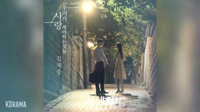 우리가 사랑해야 하는 것들 (Things To Love)