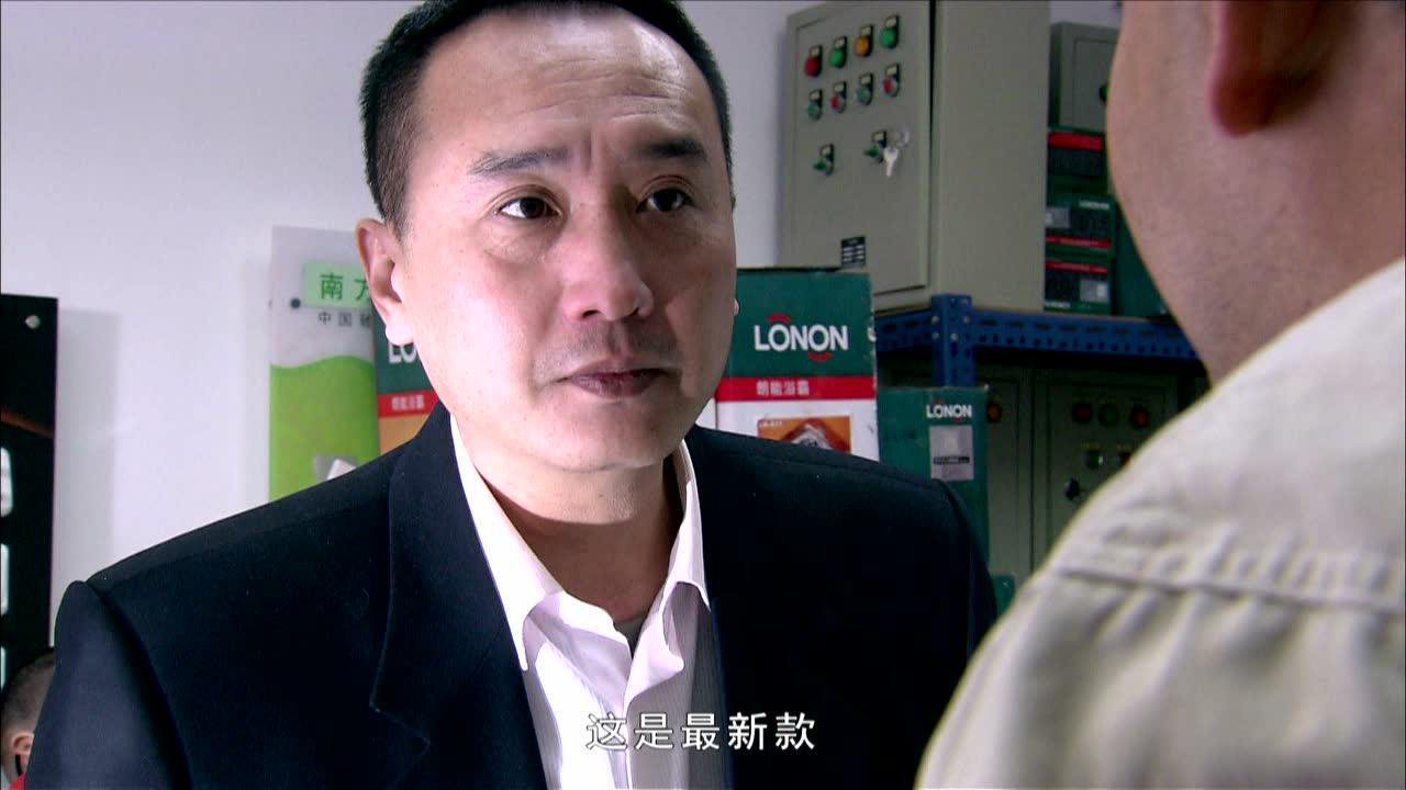 我是老板 10集