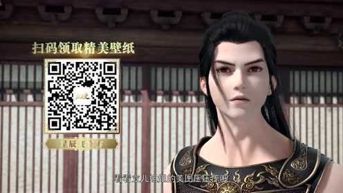 星辰变 第2季 6集
