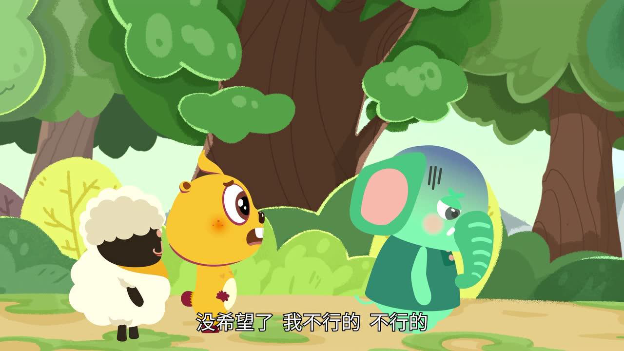 土拨鼠知知之情绪好品格 9集