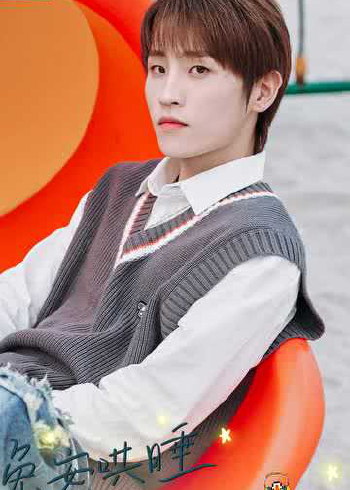 代少冬提醒你快去睡觉啦