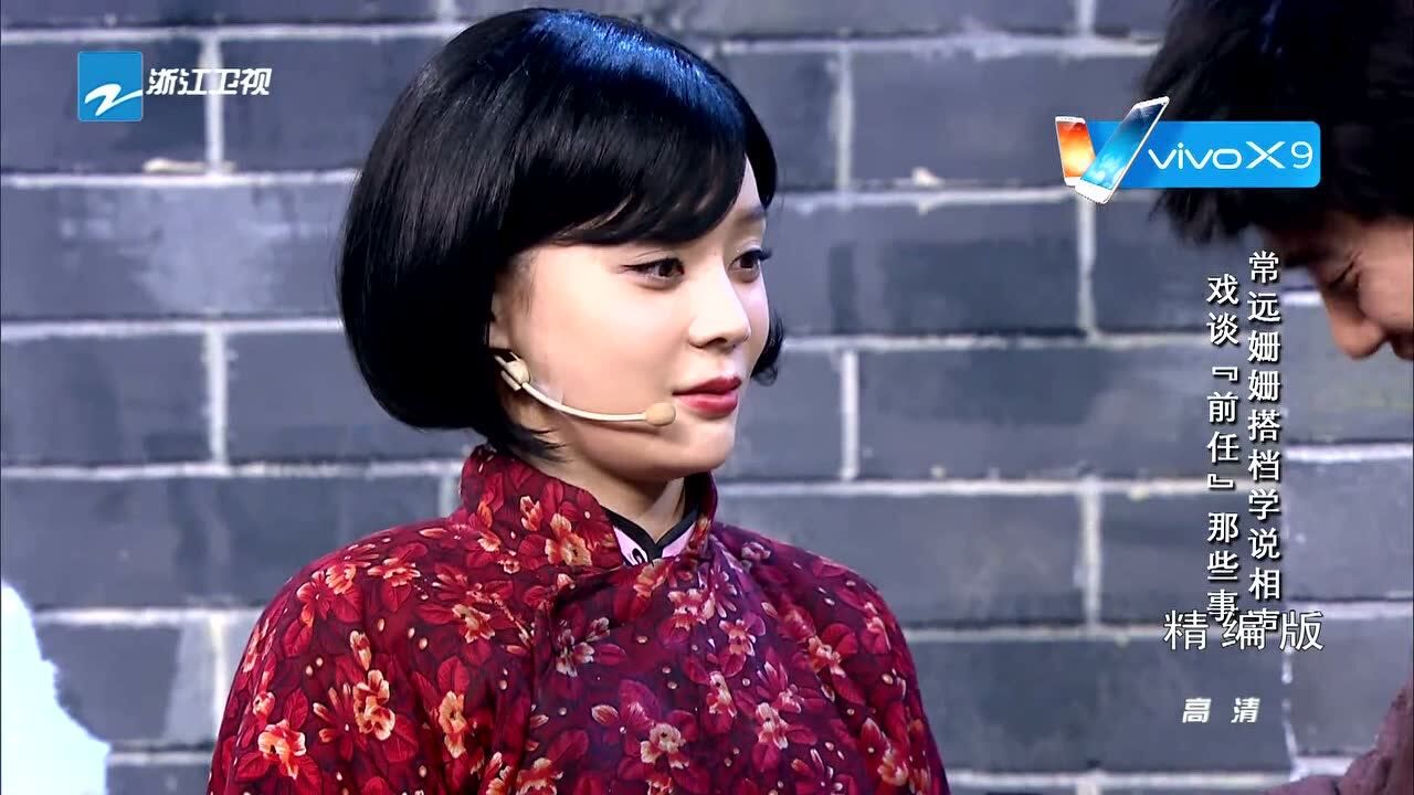 喜剧总动员:常远袁姗姗学说相声_高清1080P在线观看平台_腾讯视频