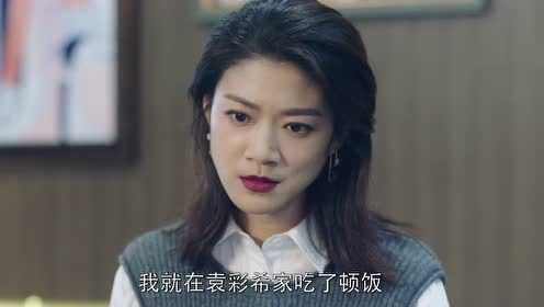 拜托了班长 16集