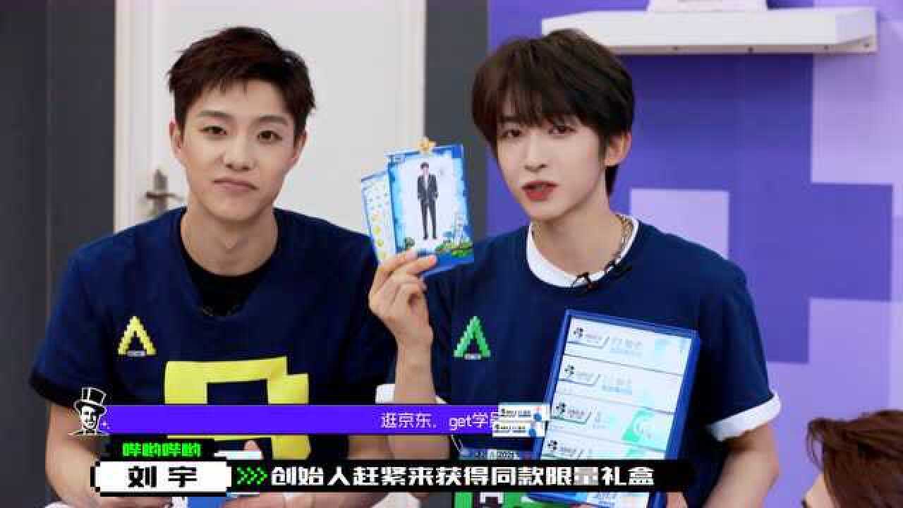 黑人牙膏-张欣尧 羽生田挙武 伯远 吴海 刘宇