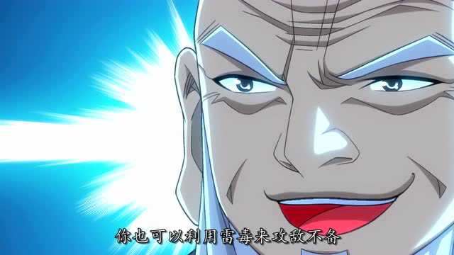 斗破苍穹之大主宰 第3季&middot;动态漫 9集
