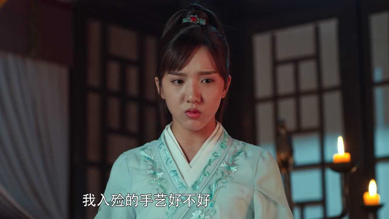 御赐小仵作 9集