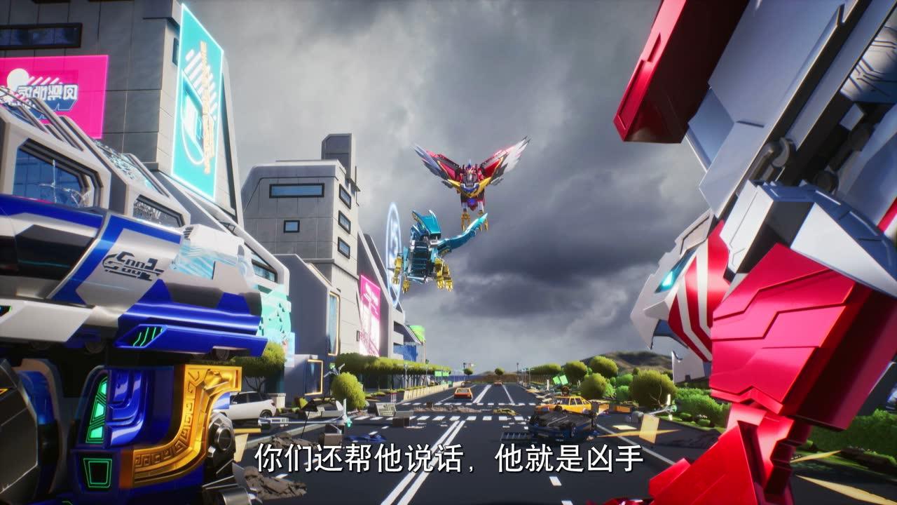 巨神战击队之轨道先锋（下） 9集