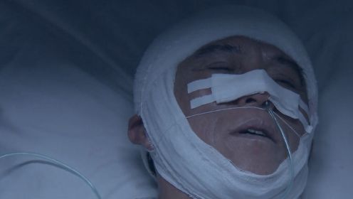 《第一目标》第十二集03：709”案的受害者赵明友从昏迷中苏醒，直接证明了许毅的清白
