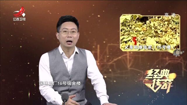 警方分析犯罪嫌疑人