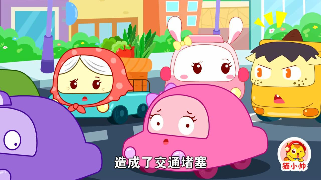 猫小帅汽车集结令 7集