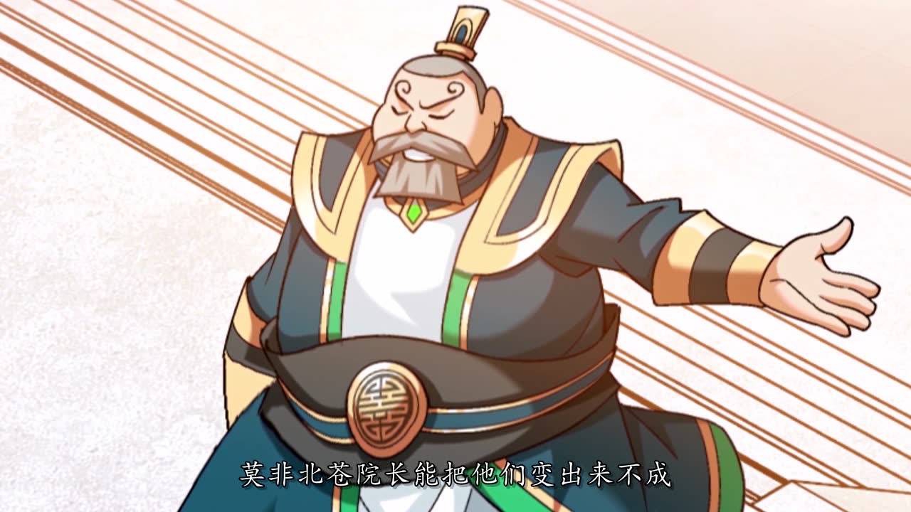 斗破苍穹之大主宰 第3季&middot;动态漫 12集