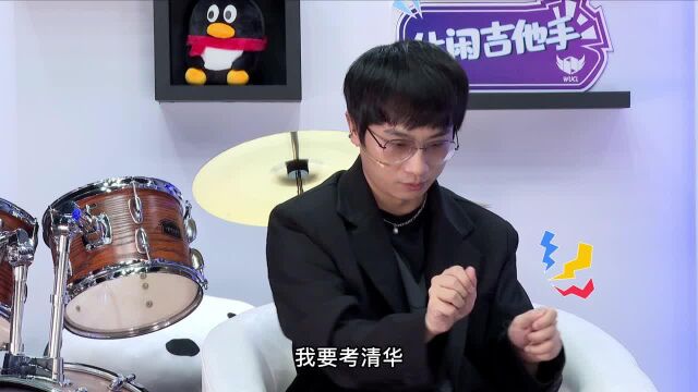 【WUCL青春音乐训练营】精彩抢先看~肖骏自曝学生时代和同学一起逃课“搬砖”他居然为的是~