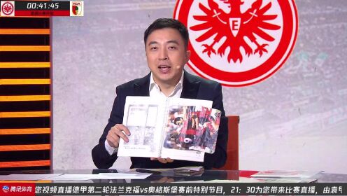 《腾讯德甲》【回放】传奇来了！杨晨作客腾讯体育特别节目 全场回放