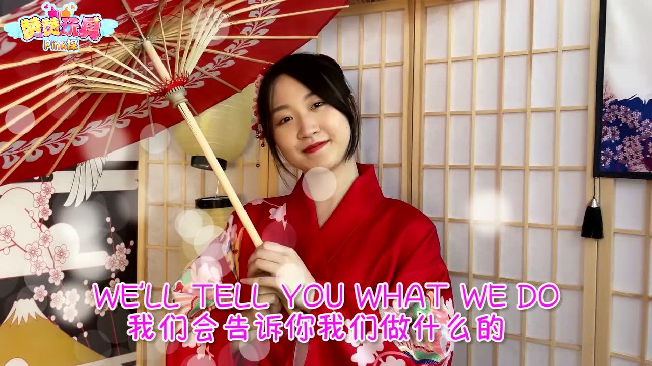 赞赞玩具Pink探：儿童乐园 23集