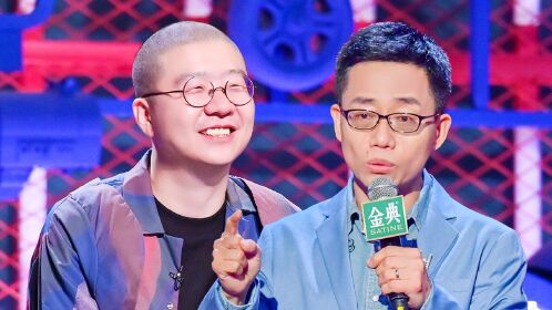 黄西一出场李诞差点下跪