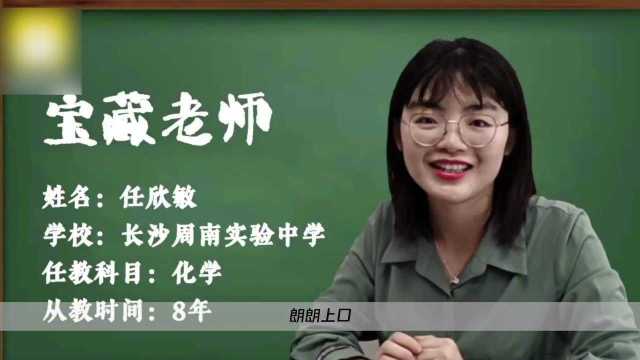 化学老师编元素周期表顺口溜