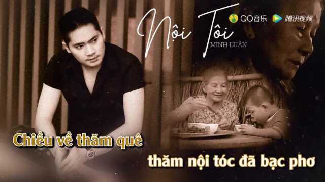 Nội T㴩  Tone Nam