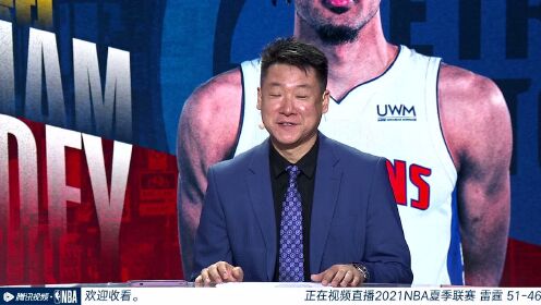 《NBA全场集锦》NBA夏季联赛雷霆vs活塞中文解说第3节回放
