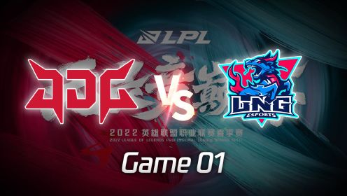 【回放】LPL春季赛 JDG vs LNG 第1局