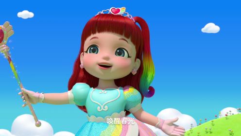 彩虹宝宝5宣传片-花丛歌声，唤醒小镇的春天！