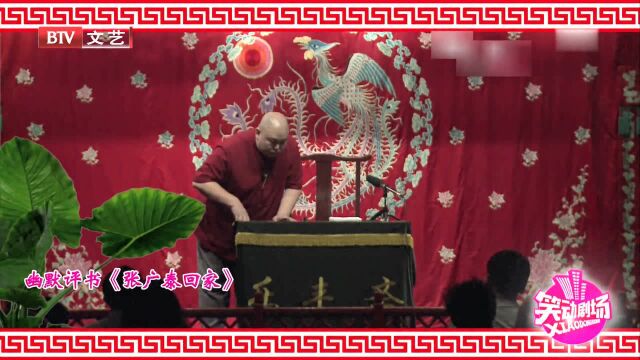 张广泰警惕进入春姨房间看到神秘人