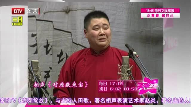 佟守本刘磊现场表演快板书数来宝