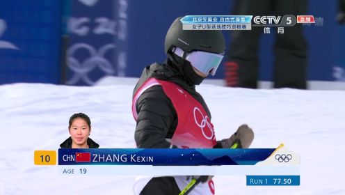 【全场回放】北京2022年冬奥会：女子组自由式滑雪U型场地技巧资格赛
