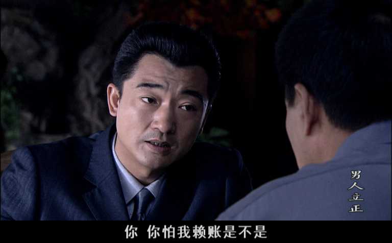 男人立正 2集