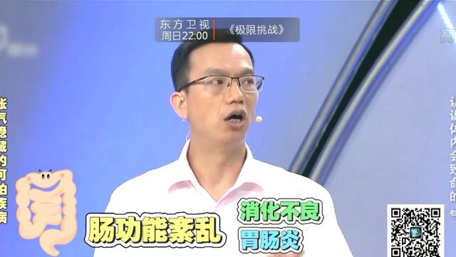 令人尴尬的气体