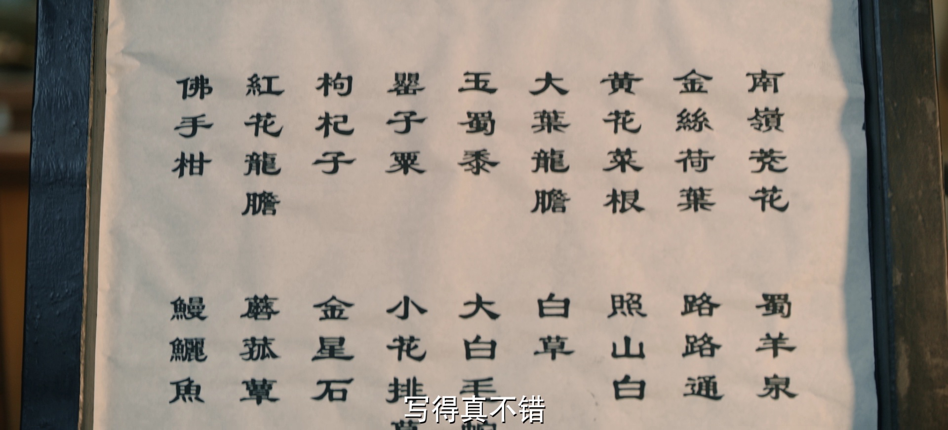 说英雄谁是英雄 8集