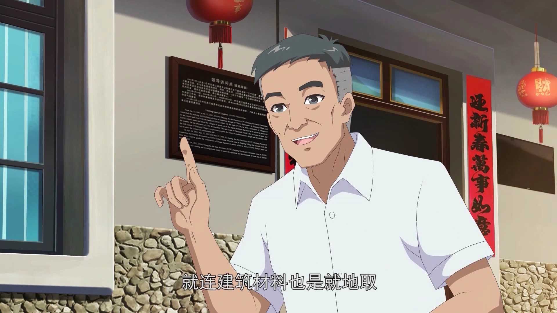 下姜村的绿水青山梦第一季 4集