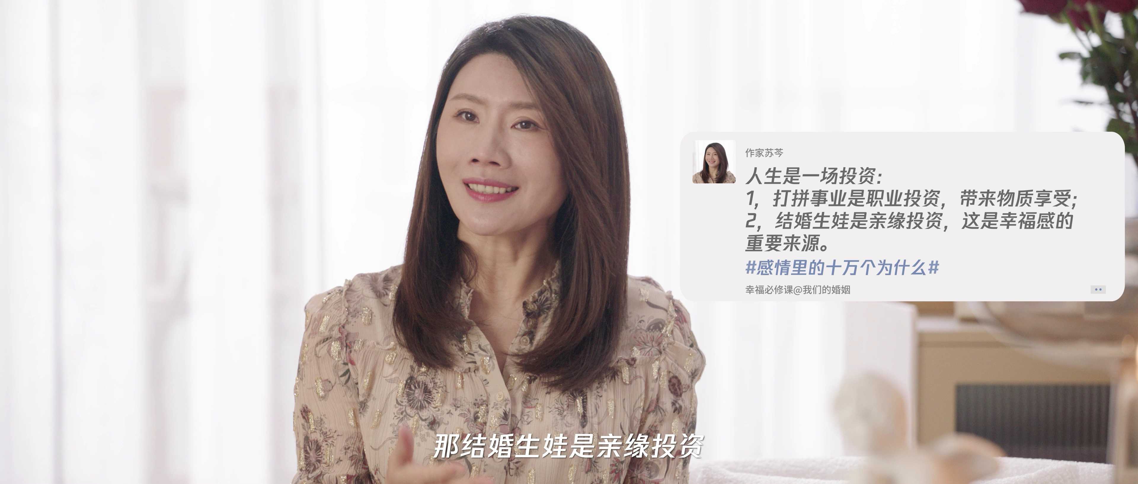 我们的婚姻 33集