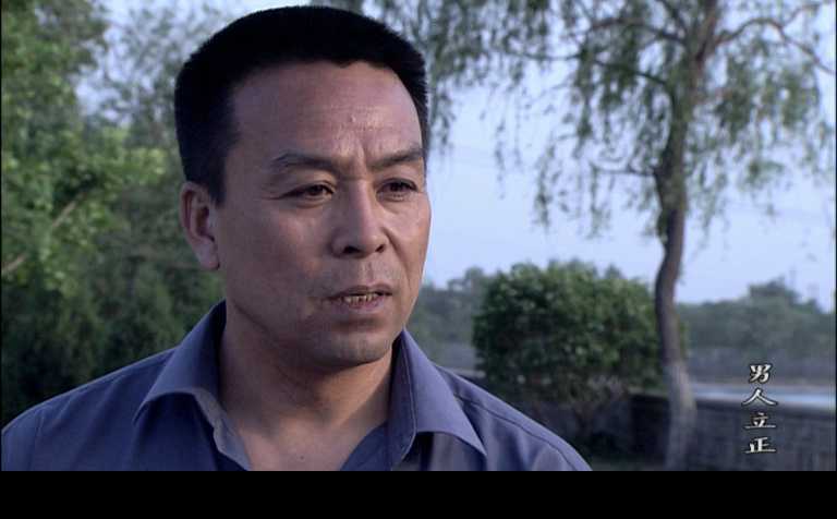 男人立正 21集