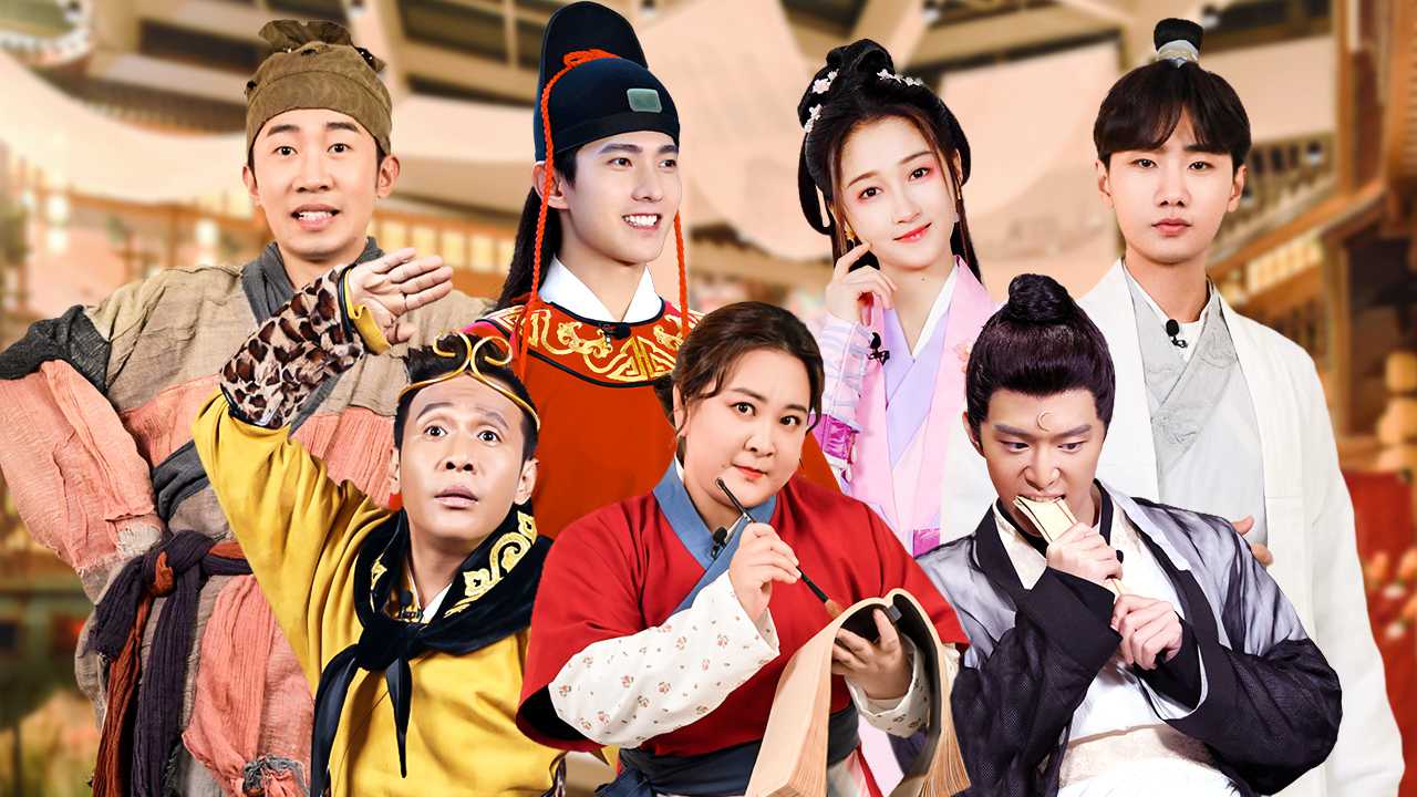 第2期：杨洋范丞丞为了贾玲“争破头”？