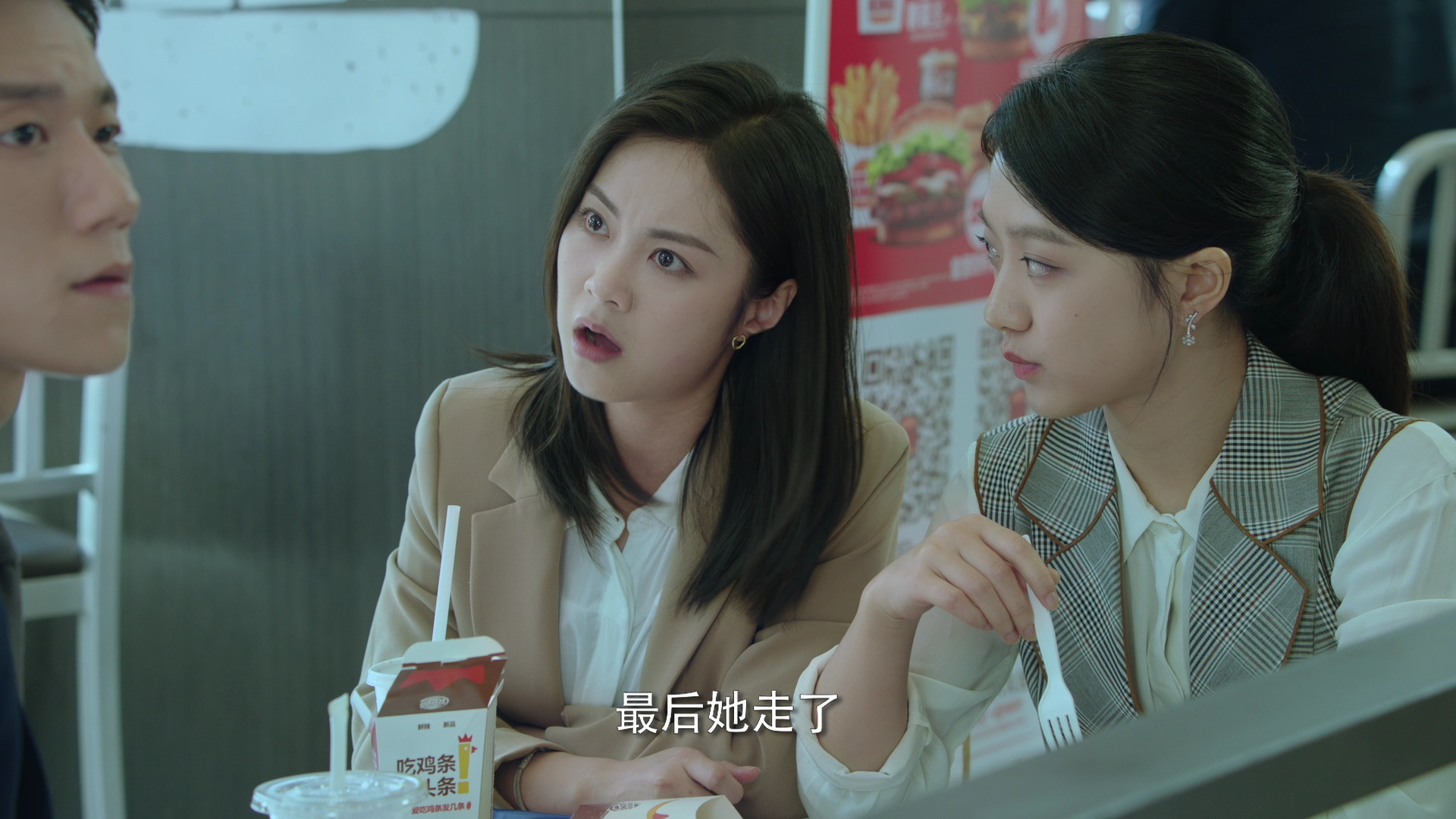 女士的法则 33集