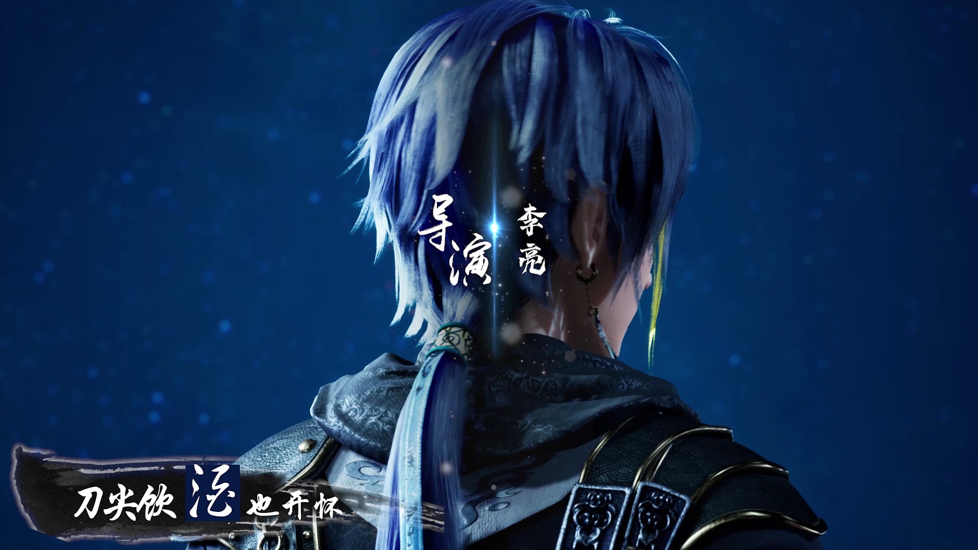我靠充值当武帝 12集