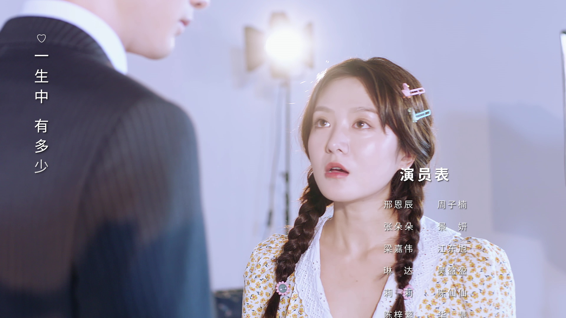 邢少，小助理又搞事情了 19集