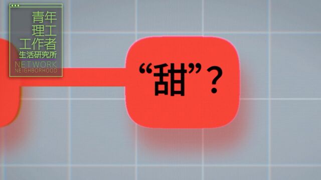 人类可能拥有无限量的甜味吗?