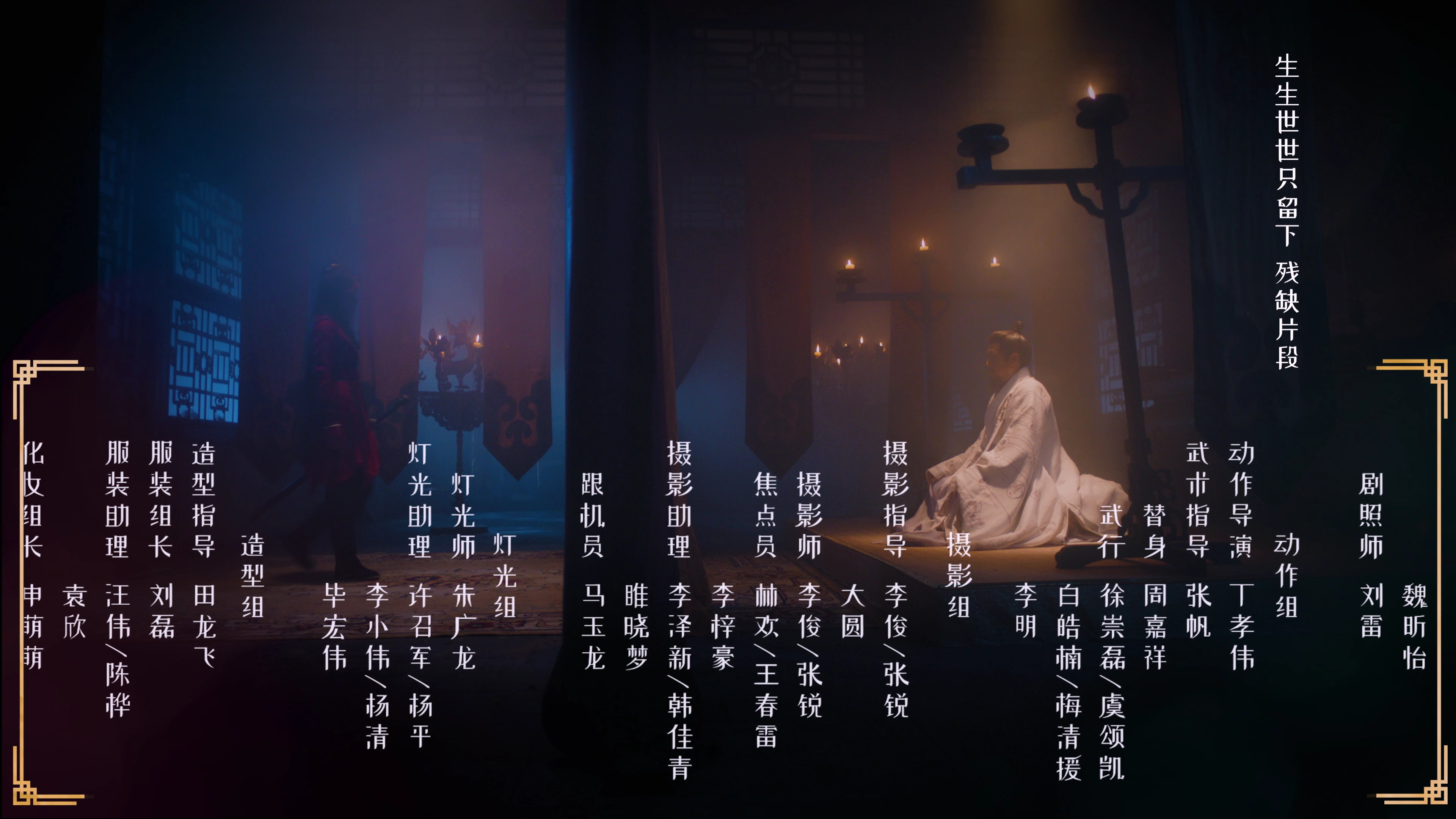 双面宠妃闯关记 8集