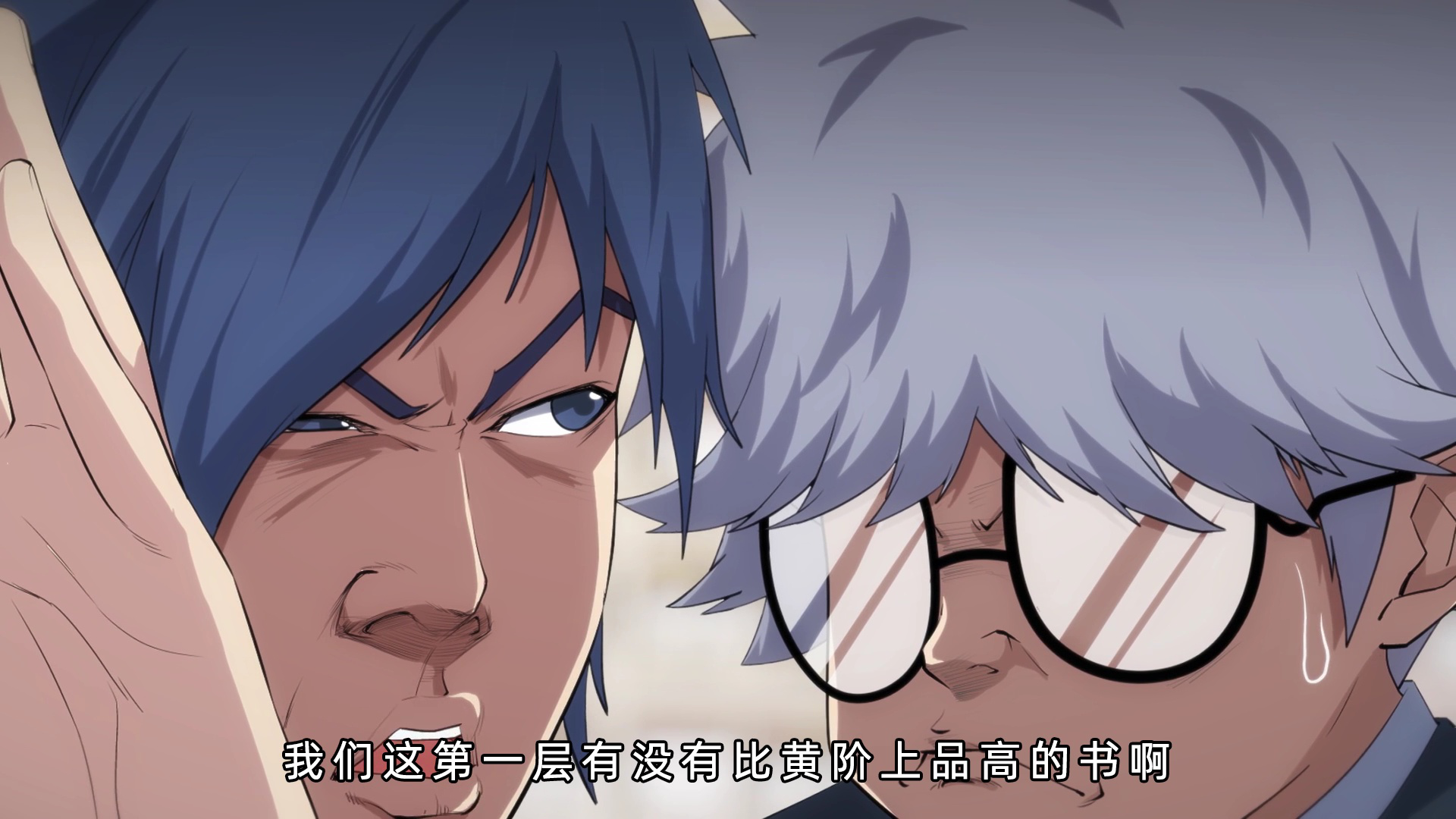 剑逆苍穹&middot;动态漫 5集