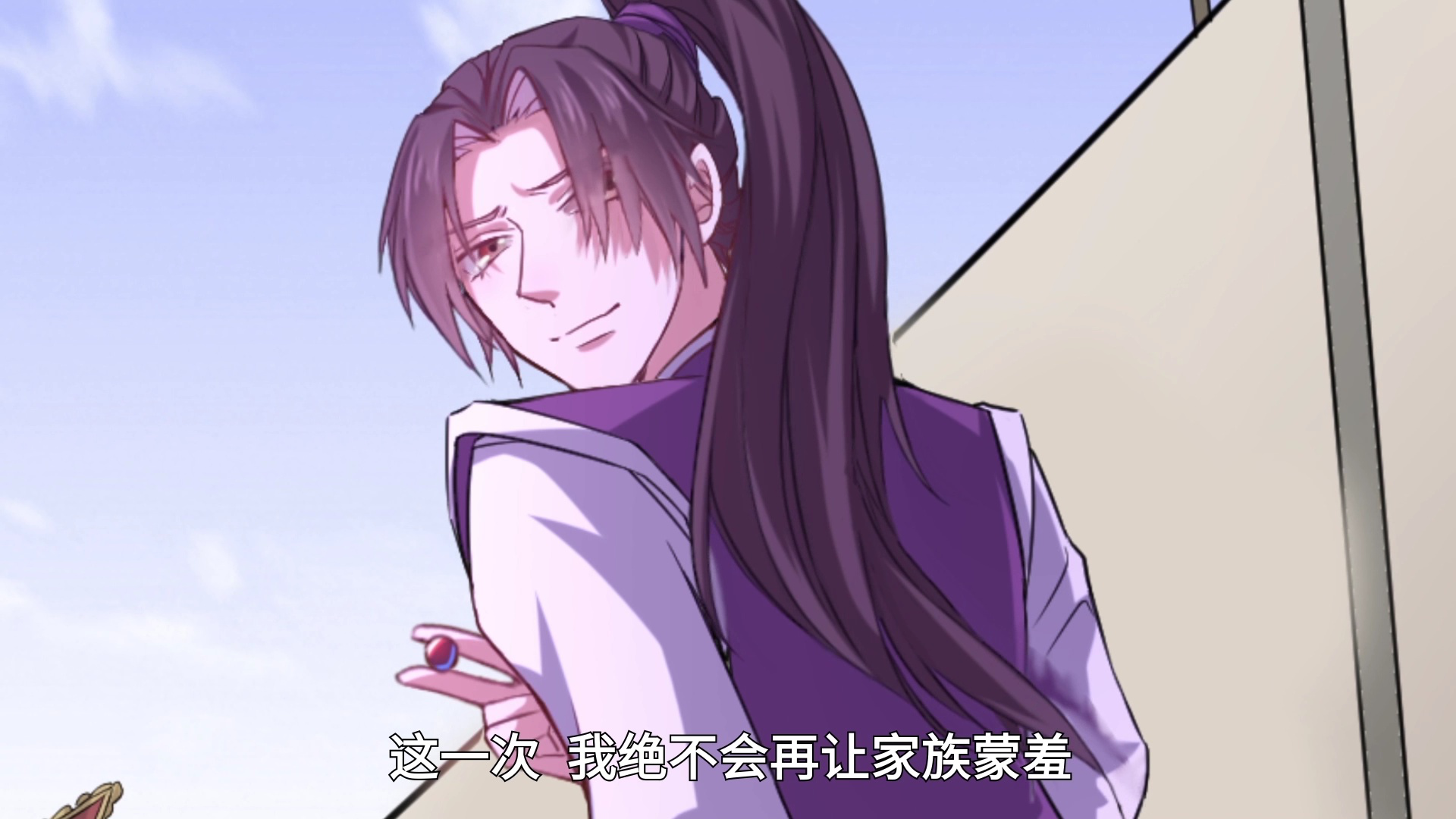 仙帝归来&middot;动态漫 11集