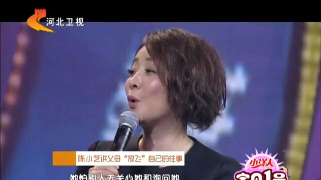 这些影帝的小秘密她也敢说,陈小艺不愧是“麻辣女人”!