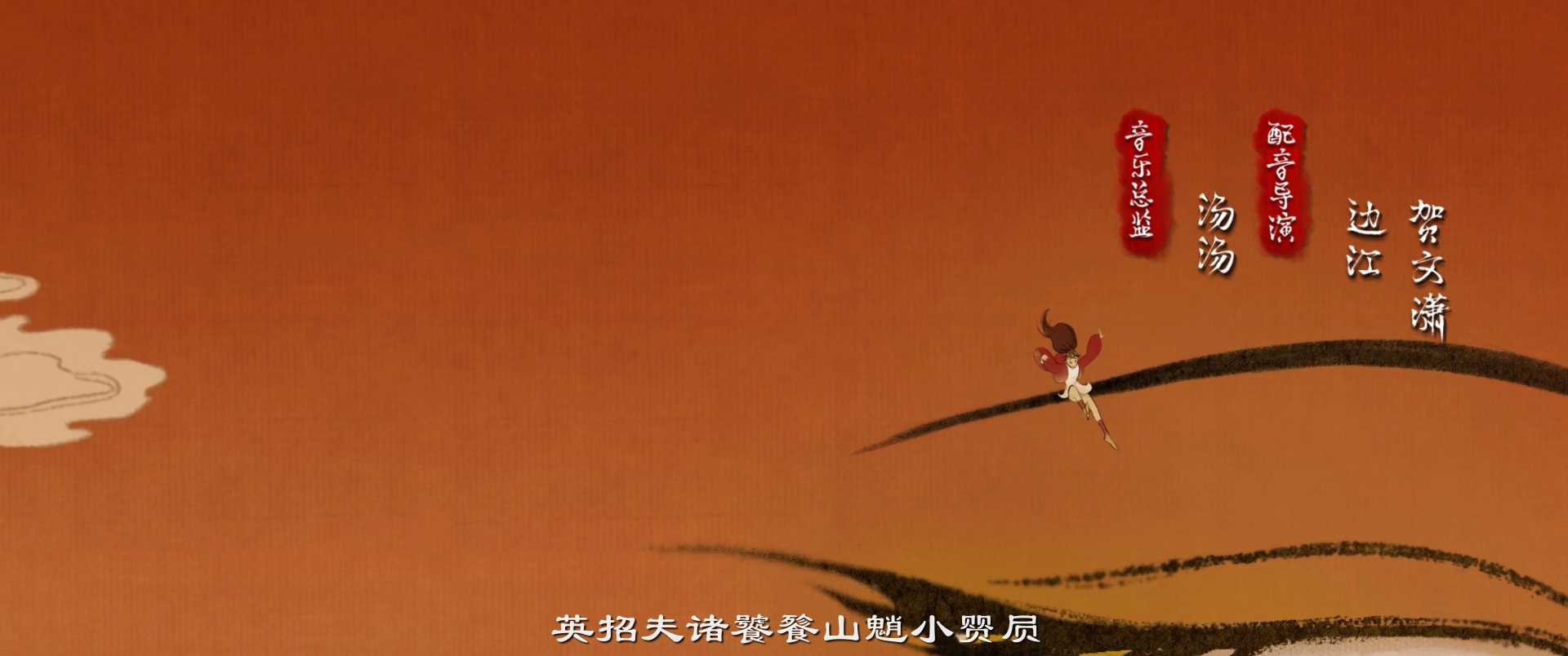 幻梦山海谣 9集