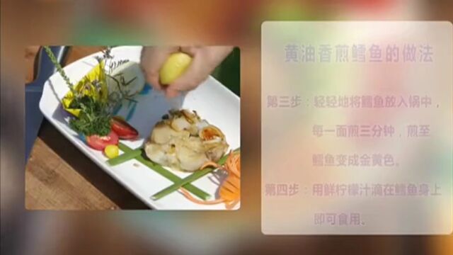 中国美食特辑 海鲜主题做出美味料理