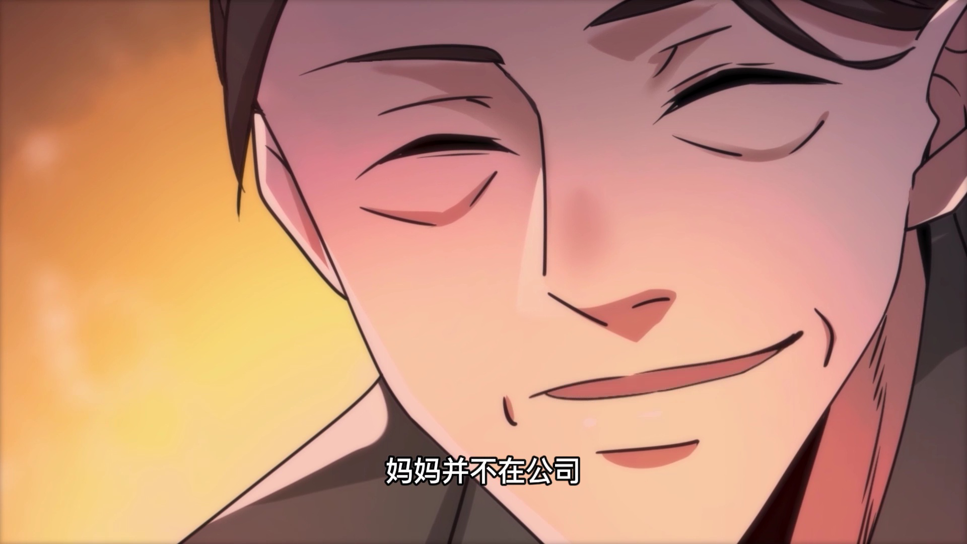 歪嘴战神 &middot;动态漫 9集