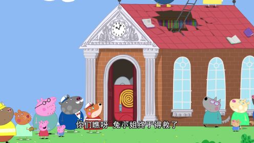 小猪佩奇第9季 第10话_高清1080P在线观看平台_腾讯视频