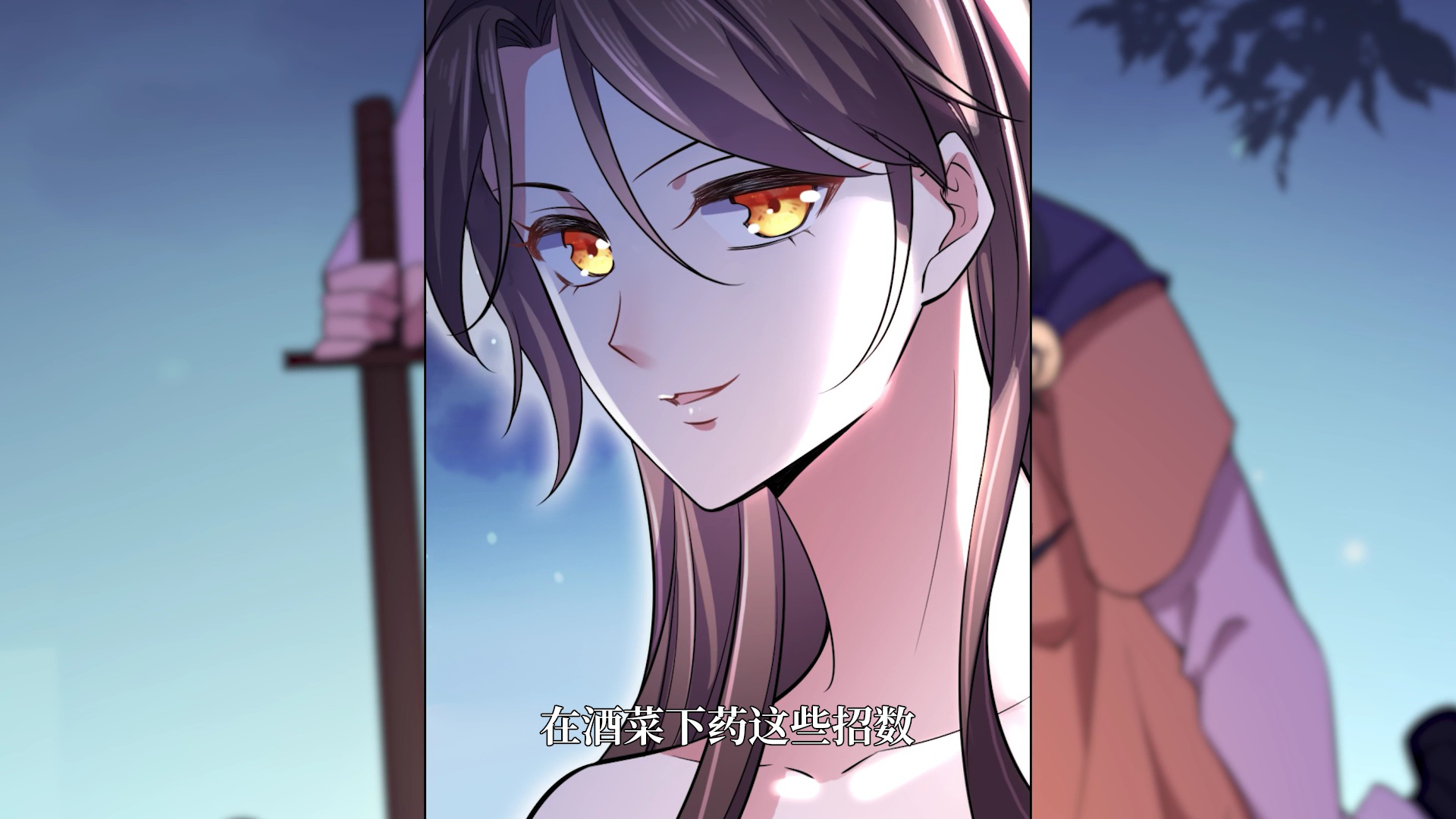 宦妃天下&middot;动态漫 43集