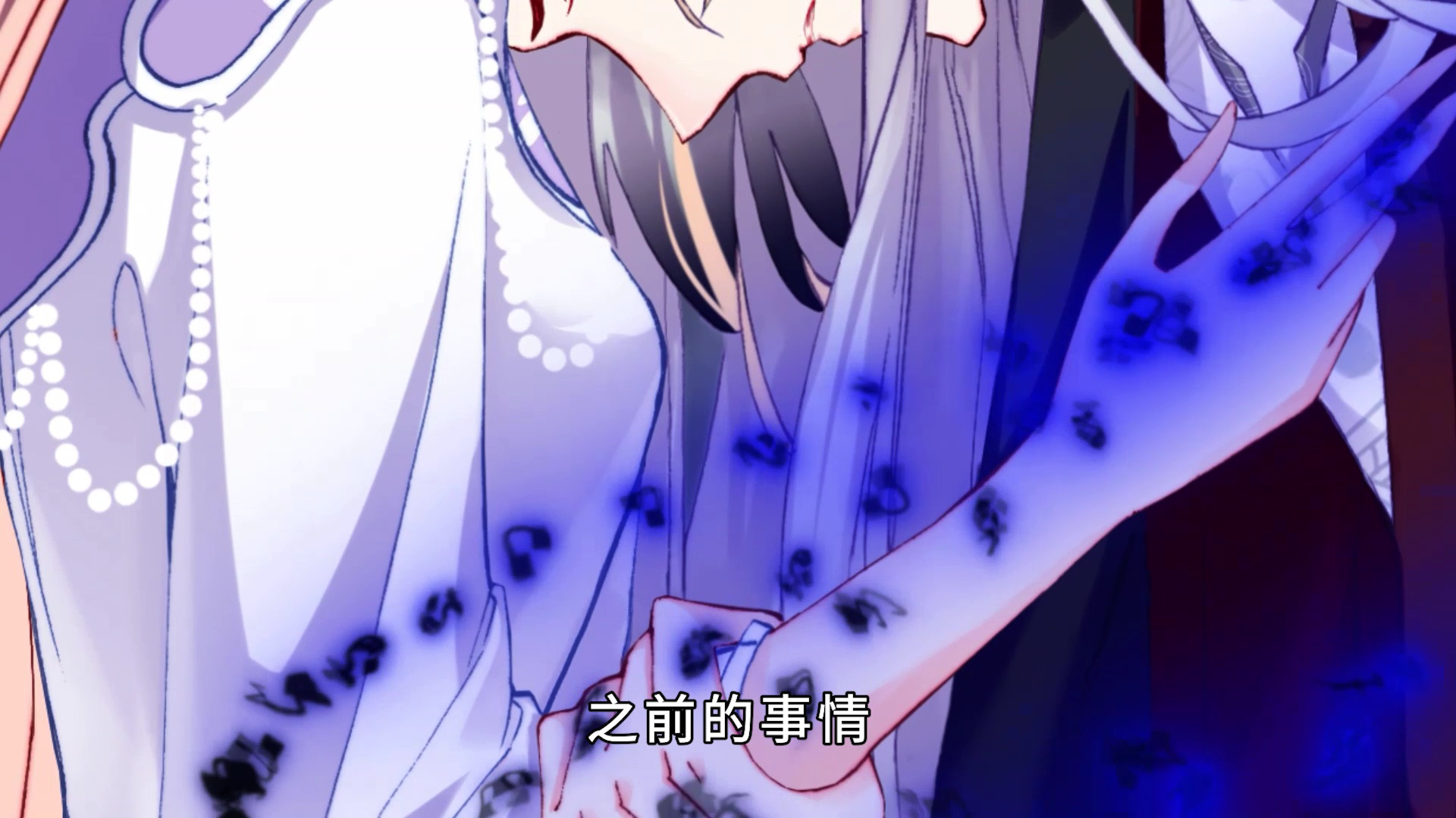 你马甲掉了，幽皇陛下 &middot;动态漫 49集