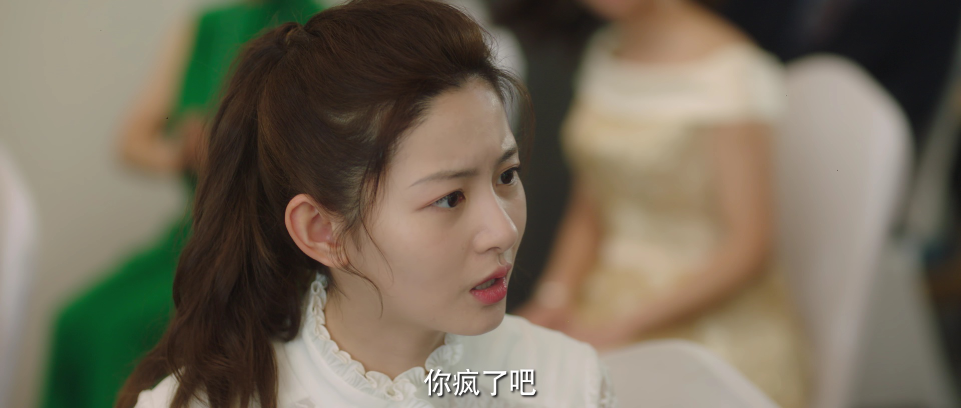 别惹前女友 14集