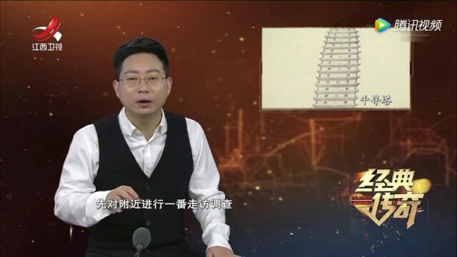 探秘国宝ⷮŠ千寻塔塔顶上的宝藏高光片段